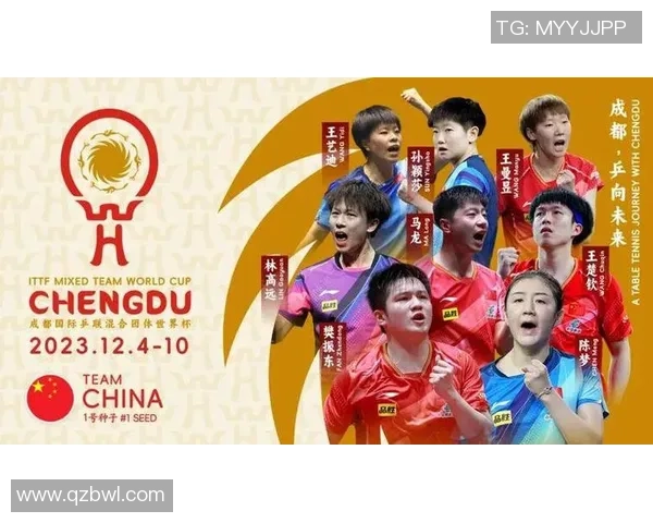 北京乒乓球队在世界杯中的实力展现与未来发展潜力分析